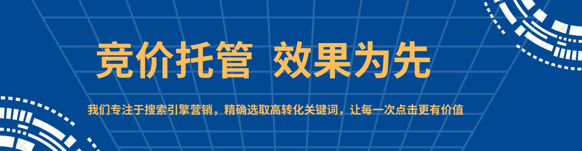 安顺竞价排名